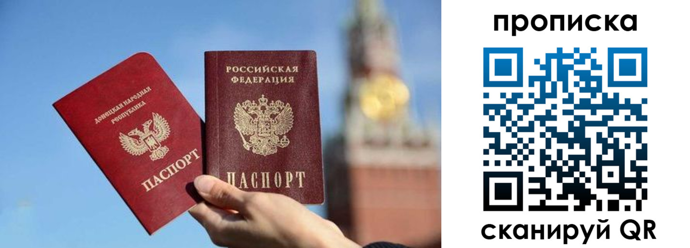 прописка регистрация в Оренбурге
