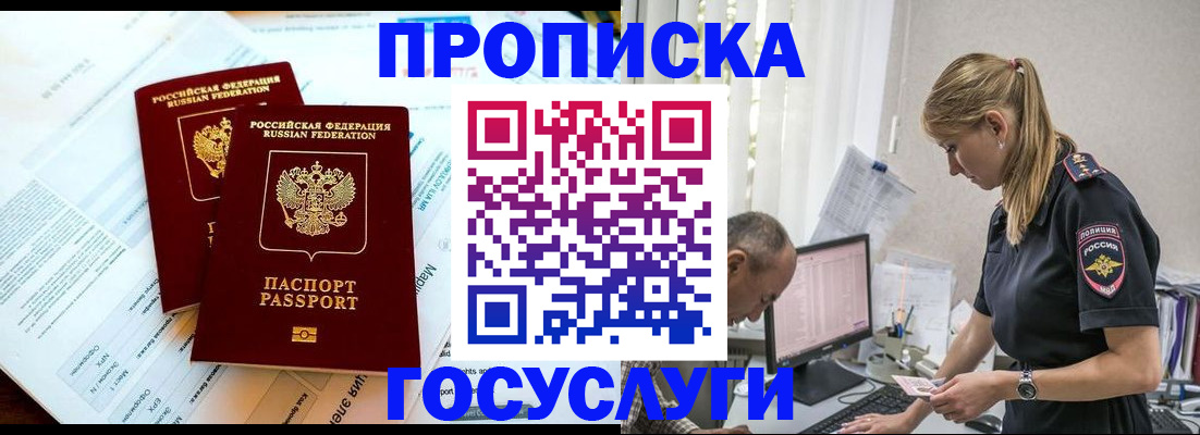 где прописаться в Оренбурге