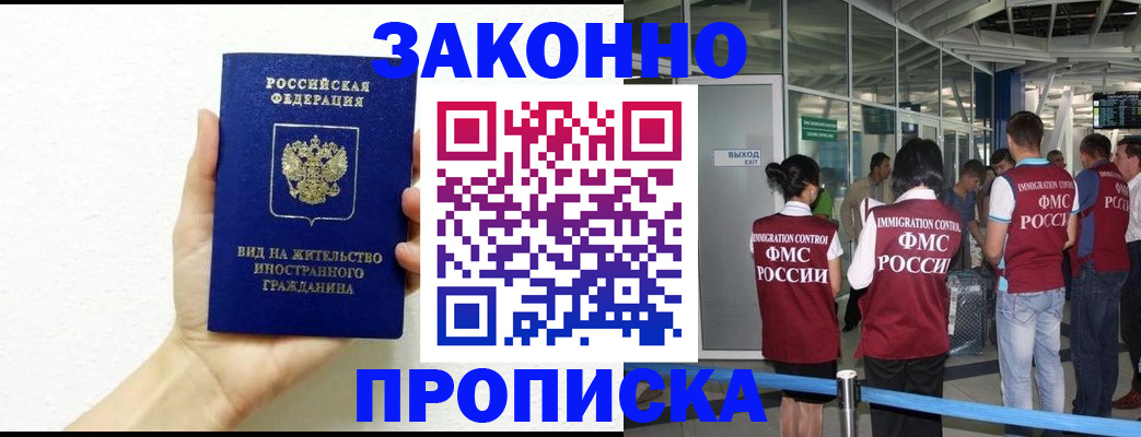 временная регистрация собственник в Оренбурге